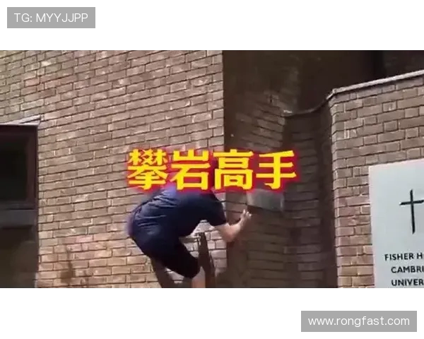 成都攀岩队的奋斗与突破：一段不屈不挠的攀岩之旅纪实