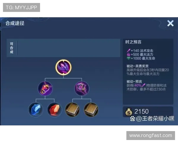 王者荣耀装备选购指南及适合游戏本推荐全攻略