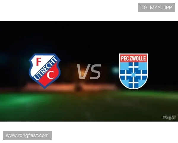 兹沃勒与乌德勒支激战在即谁能在这场对决中笑到最后