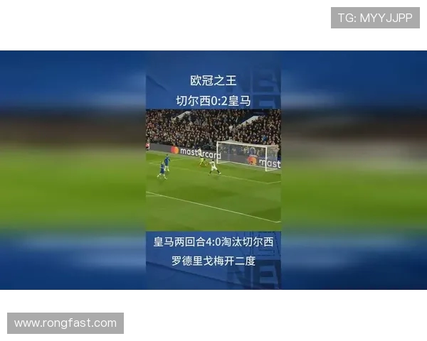 法兰克福逆袭欧冠舞台连续击败皇马切尔西成功晋级四强