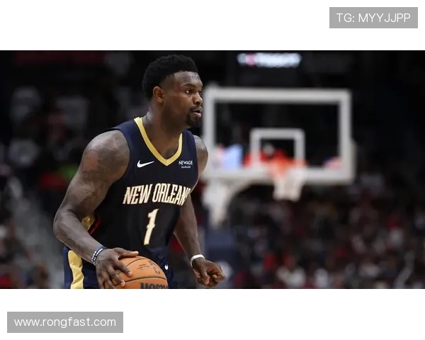 鹈鹕官方宣布锡安因右膝手术将缺席整个赛季重创球队阵容