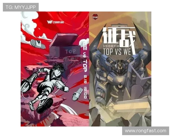 深入分析WE战队的节奏打法与战术运用策略